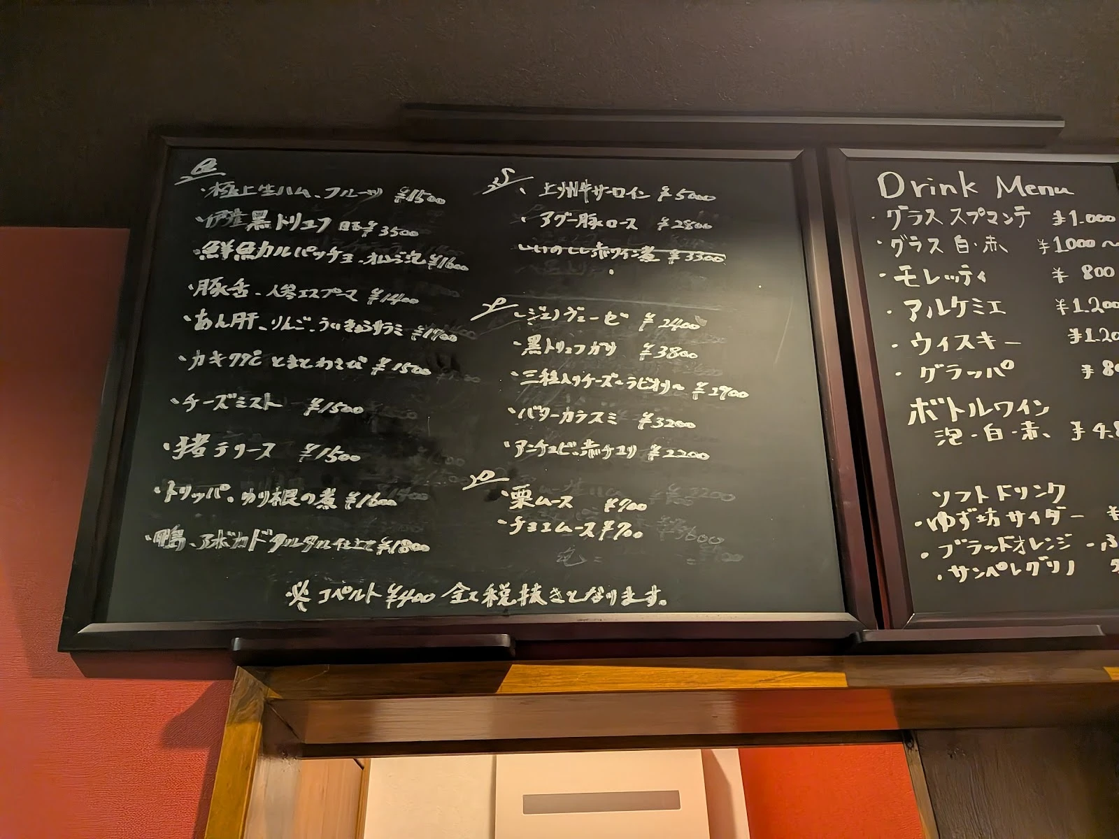 Occhio Menu photo 1